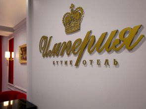 Отель Империя