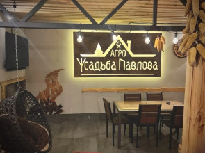 База отдыха Эко-отель Агроусадьба Павлова