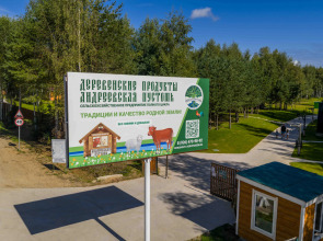 Глэмпинг Топорок