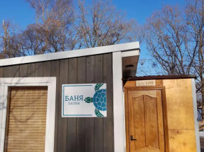 База отдыха Лазурная Черепаха