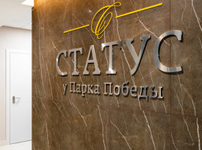 Апартаменты Victory Park Apartments