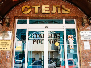 Гостиничный Комплекс Старый Ростов