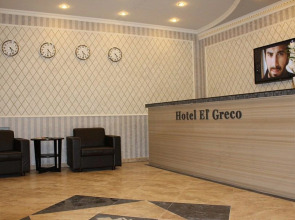 Отель Эль Греко