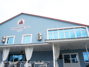 Отель Петровский Лес