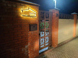 Гостевой дом Сибирский