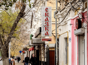 Мини-отель Сказка