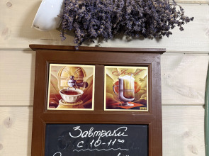 Гостевой дом Моя Провинция