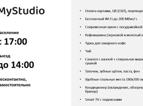 Квартира MyStudio Nakhabino Plus