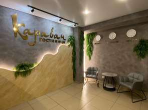 Отель Караван