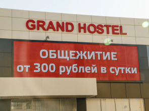 Хостел Гранд