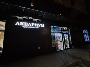 Квартира в Хэдлайнере на Затоне