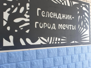 Гостевой Дом София