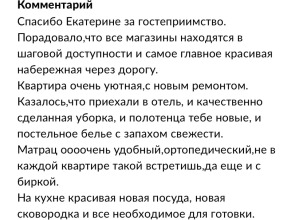 Апартаменты Яркие Краски в Центре с сауной