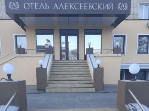 Отель Алексеевский