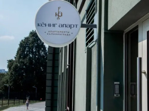 Апартаменты Жемчужная Кениг Апарт