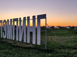 Глэмпинг Остров