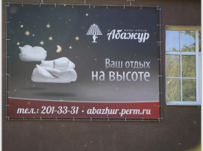 Мини-отель Абажур