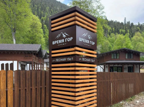 Загородный Отель Время гор