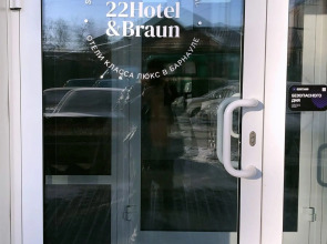 Отель Hotel&Braun