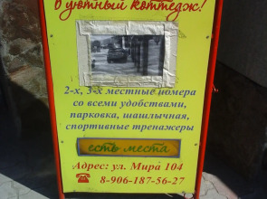 Гостевой дом У Васильевича