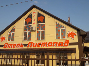 Гостевой дом Листопад