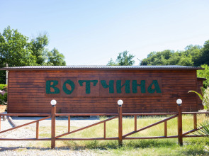 Вотчина