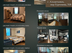 Отель Фламинго