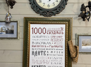 Гостевой дом Моя Провинция