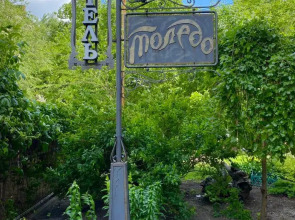 Мини-отель Толедо