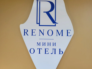 Мини-Отель Реноме