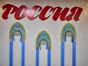 Хостел Советский Союз