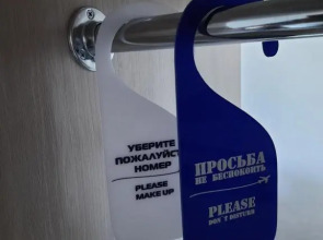 Гостиница Полёт