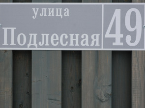 Апартаменты Белая ворона