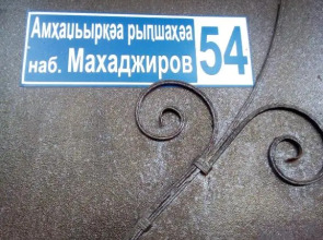 Гостевой дом John's