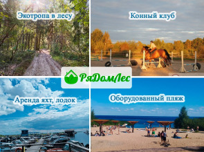 Частный дом Рядом Лес