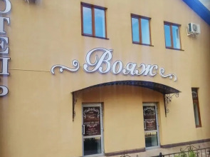 Отель Вояж