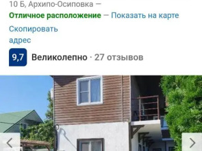 Гостевой дом Визит