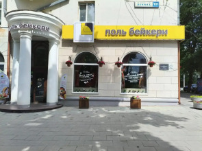 Квартира Ленина 99 -Балкон &Кафе