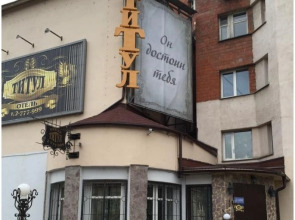 Отель Титул
