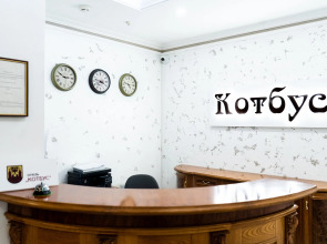 Отель Котбус