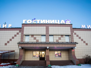 Гостиница Мир на Карбышева