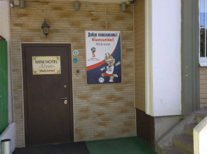 Мини-Отель Уют