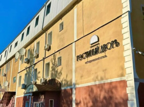 Отель Исторический Гостиный дворъ