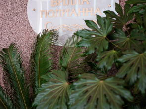 Мини-Отель Вилла Полианна
