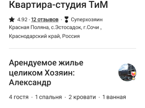 Квартира студия ТиМ