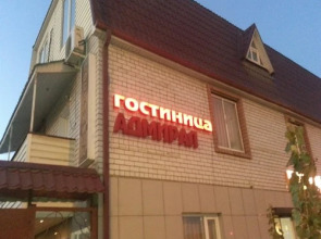 Гостевой Дом Адмирал