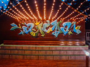 База отдыха Алсма