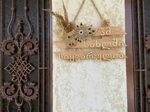 Гостевой дом Andro House