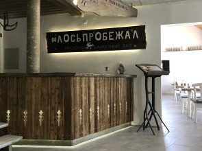 Гостевой Дом Лось Пробежал