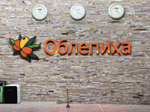 Отель Облепиха